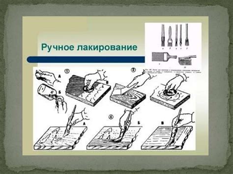 Шаг 5: Нанесение защитного слоя