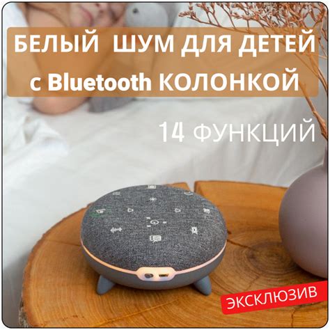 Шаг 5: Настройка звука и управление колонкой через Bluetooth