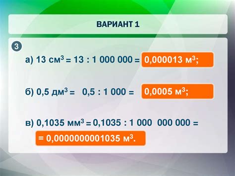 Шаг 5: Настройка соотношений между единицами измерения