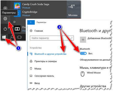 Шаг 5: Настройки Bluetooth на ПК