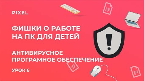 Шаг 5: Обновите антивирусное программное обеспечение