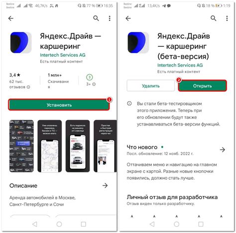 Шаг 5: Откройте приложение Яндекс Драйв на Вашем телефоне