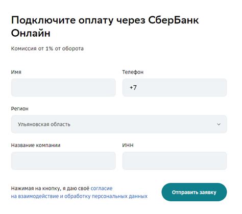 Шаг 5: Подключение банковской карты к SberPay