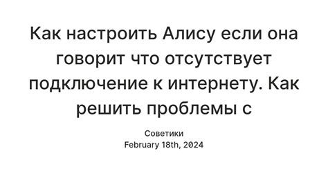 Шаг 5: Подключение к интернету и обновление программы Алисы