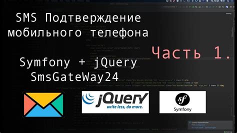 Шаг 5: Подтверждение через SMS-код