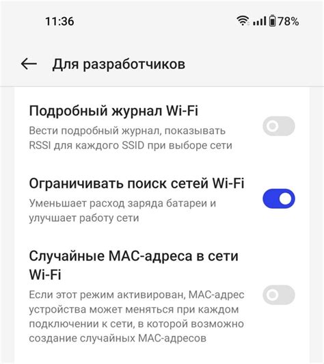 Шаг 5: Поиск сетей Wi-Fi