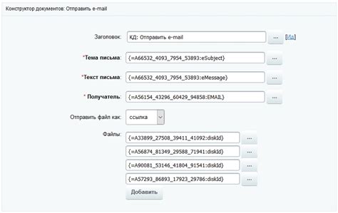 Шаг 5: Проверка и отправка писем