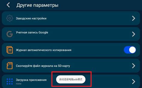 Шаг 5: Проверка подключения ADB к устройству