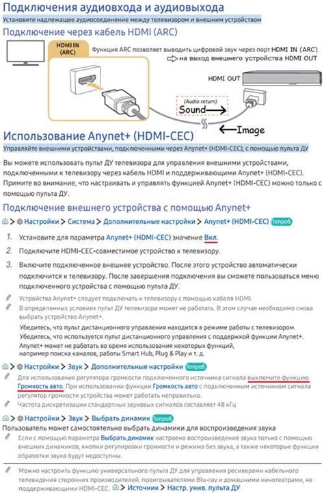 Шаг 5: Проверьте подключение HDMI-устройства