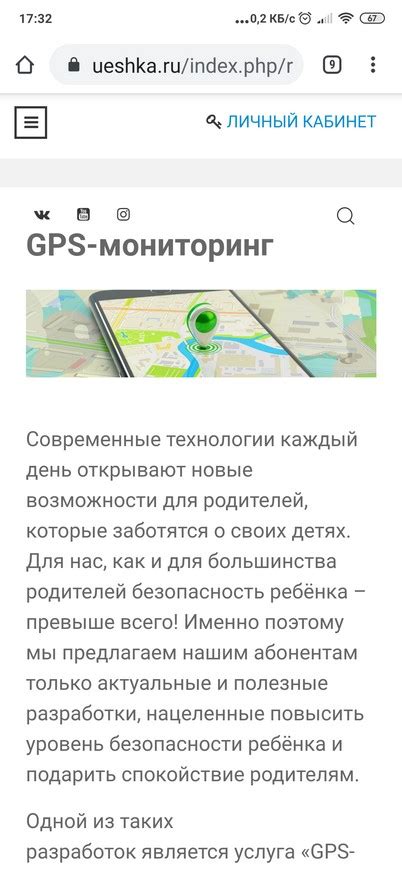 Шаг 5: Разрешите приложению использовать GPS