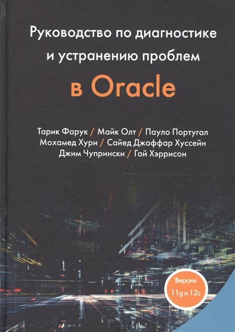 Шаг 5: Рекомендации по устранению проблем