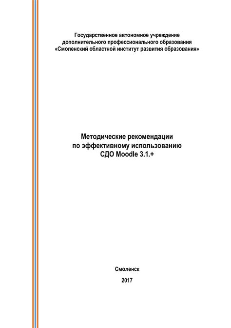 Шаг 5: Рекомендации по эффективному использованию