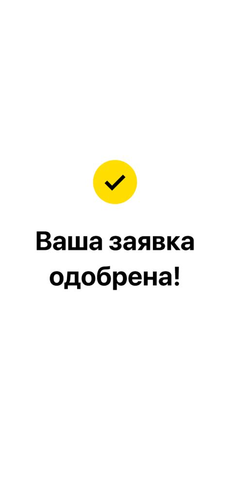 Шаг 5: Укажите дату и срок оплаты