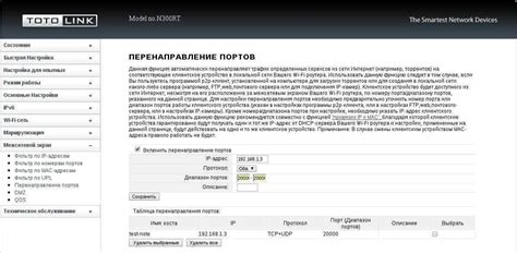 Шаг 5: Установка портов и перенаправление