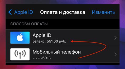 Шаг 6: Добавление платежных данных на Apple ID