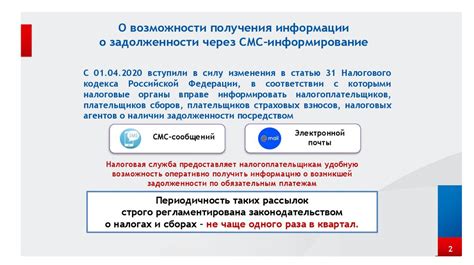 Шаг 6: Информирование клиентов о возможности оплаты