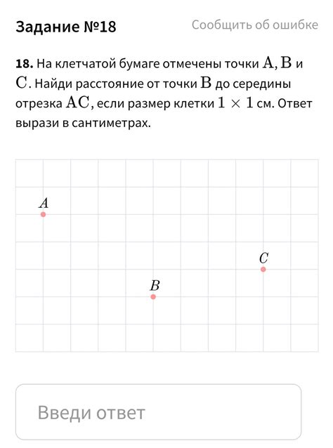 Шаг 6: Нарисуйте отрезок от точки до середины