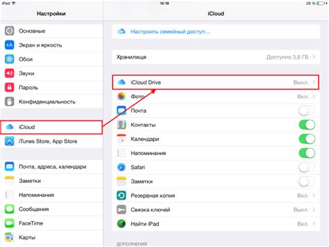 Шаг 6: Настроить iCloud Drive