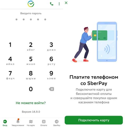 Шаг 6: Начало использования SberPay