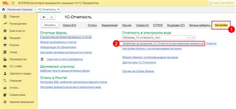 Шаг 6: Подключение к личному кабинету