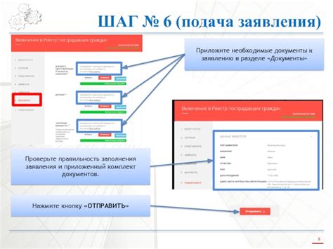 Шаг 6: Проверить правильность добавления банка в разделе "Справочник банков" и использовать его в дальнейшей работе