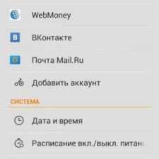 Шаг 6: Проверка обновлений SMS-приложения