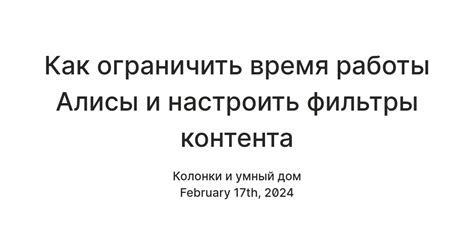 Шаг 6: Проверка работы "Алисы" на iPhone