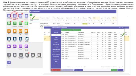 Шаг 6: Проверьте настроенные вами уведомления