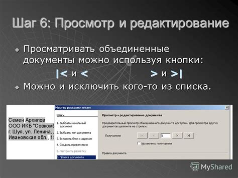 Шаг 6: Просмотр и редактирование объявления