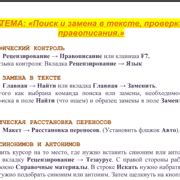 Шаг 6: Редактирование текста субтитров