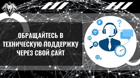 Шаг 6: Связь с технической поддержкой Google