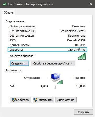 Шаг 6: Сохранение настроек и проверка подключения к Wi-Fi сети