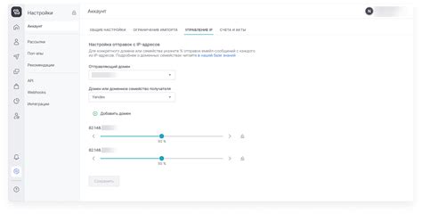 Шаг 6: Сохраните настройки аккаунта