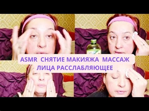 Шаг 6: Удаление макияжа перед сном