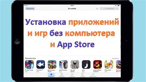 Шаг 6: Установка приложений и игр