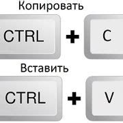 Шаг 6: Установка сочетания клавиш