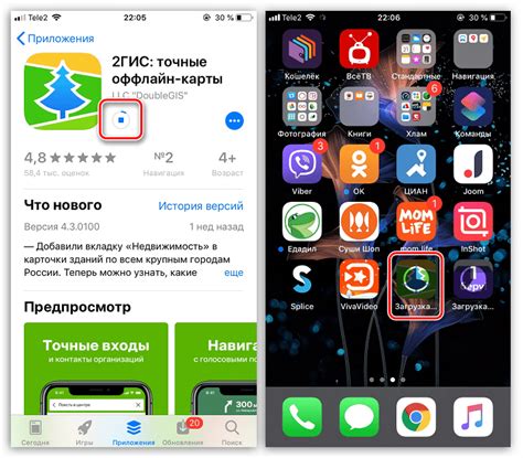 Шаг 6: Установка функций и приложений iPhone