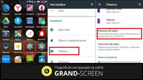 Шаг 7: Безопасное извлечение флешки из телефона Samsung