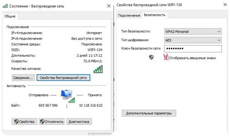 Шаг 7: Введите пароль и подключитесь к Wi-Fi