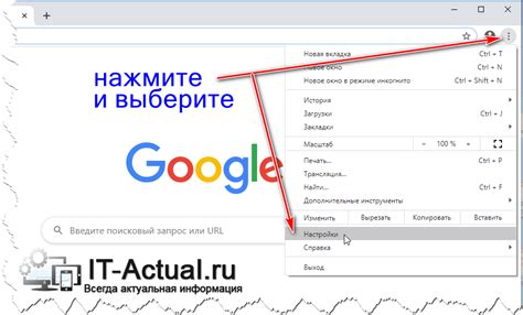 Шаг 7: Вернитесь к настройкам и закройте приложение Chrome