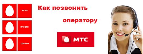 Шаг 7: Выберите оператор "МТС"