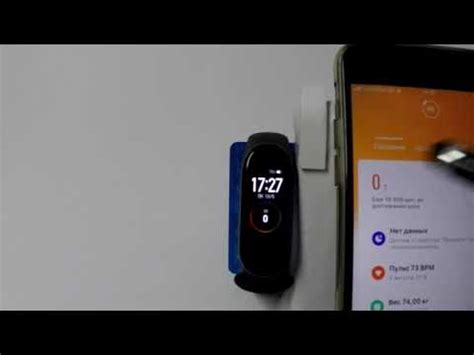 Шаг 7: Выключение Mi Band 4