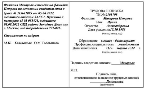 Шаг 7: Информирование о смене фамилии в различных организациях