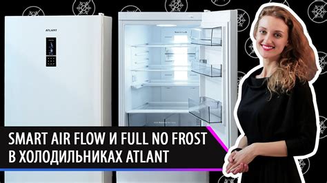 Шаг 7: Использование функции No Frost