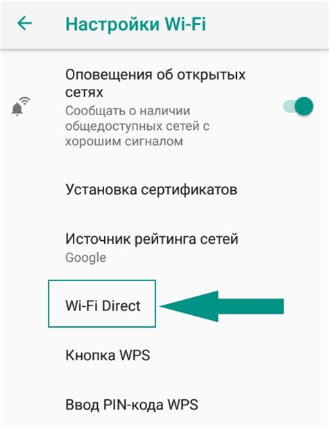 Шаг 7: Настройка Wi-Fi Direct на телевизоре и телефоне