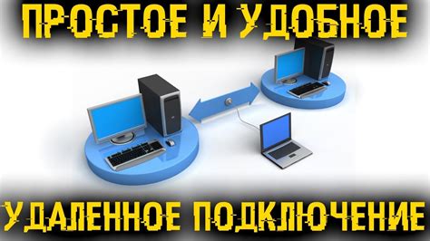 Шаг 7: Обеспечение безопасности удаленного подключения