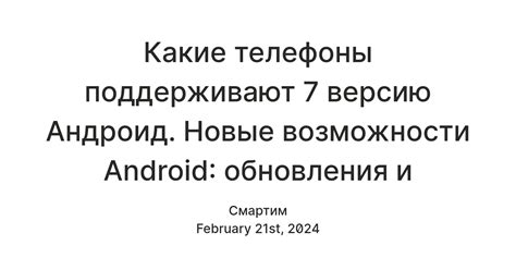 Шаг 7: Обновления и поддержка приложения