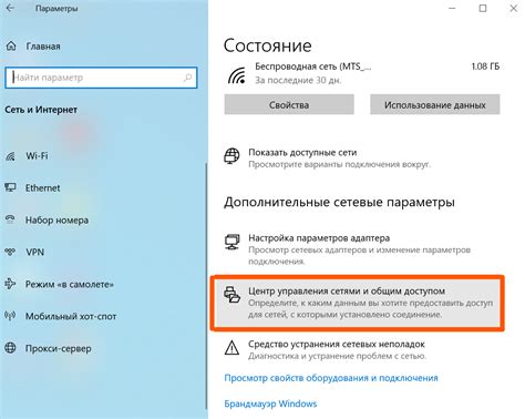 Шаг 7: Протестируйте подключение к Интернету