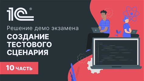 Шаг 7: Создание тестового сценария для pgbench