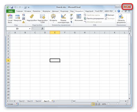 Шаг 7. Закрытие программы Excel 2010